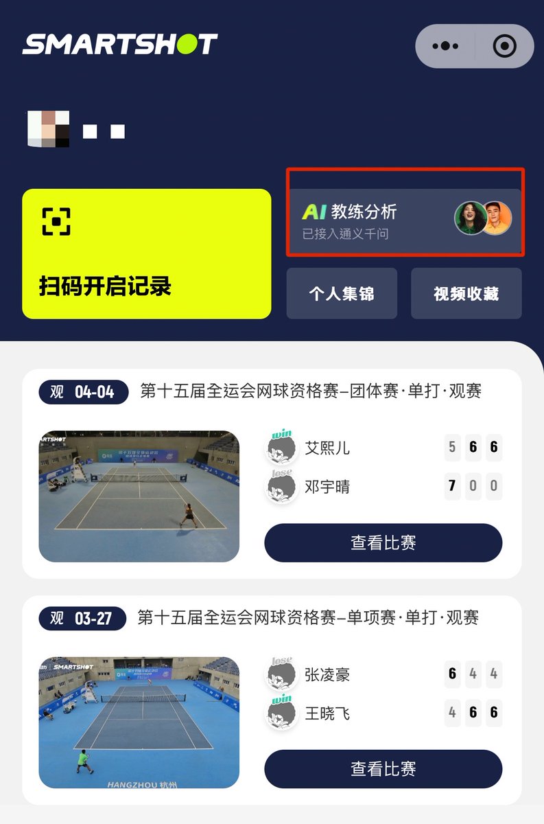 On April 15, we proudly announced that our AI-powered sports imaging assistant has successfully integrated with the latest open-source QwQ-32B inference model from Alibaba Tongyi Lab.This marks a major leap in delivering smarter, more tailored support for athletes and teams!