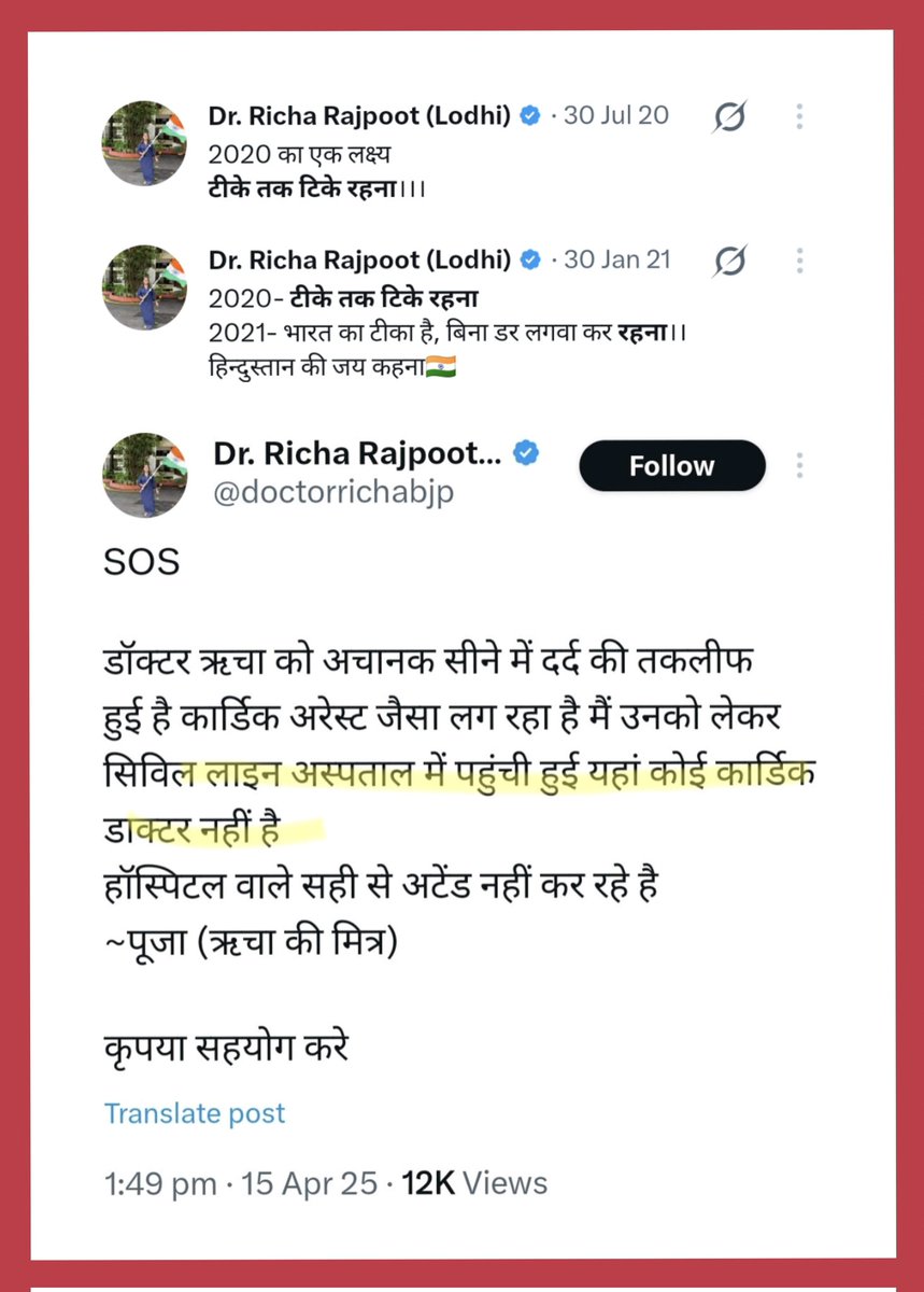 AnandPanna1's tweet photo. ๐จ2020-25 : ๐ฏ๐๐ ๐๐ ๐๐๐๐๐๐๐
& ๐ฏ๐๐ ๐๐'๐ ๐๐๐๐๐...
Story of Dr R Rajpoot...
2020 : "Holding on to the Vaccine"
2021 : "Bill Gates' vaccine is India's vaccine, get it without fear"
2025 : She had a cardiac arrest & now she can't find a doctor
#ChipShotWorking https://t.co/brPdJhurx8