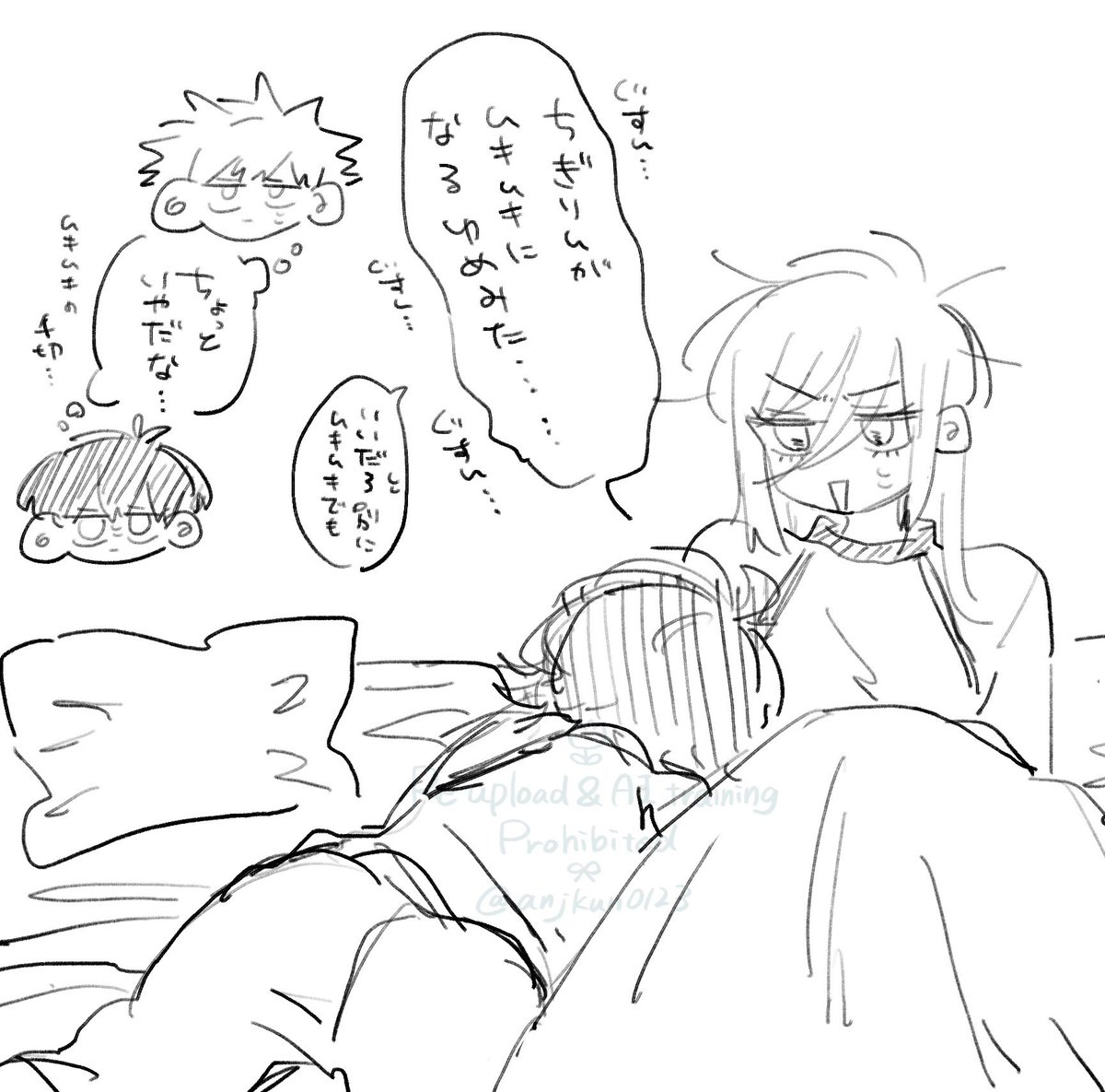 いさばち/くにちぎ 