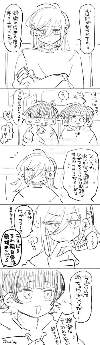 いさばち/くにちぎ 