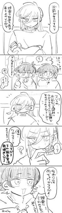 いさばち/くにちぎ 