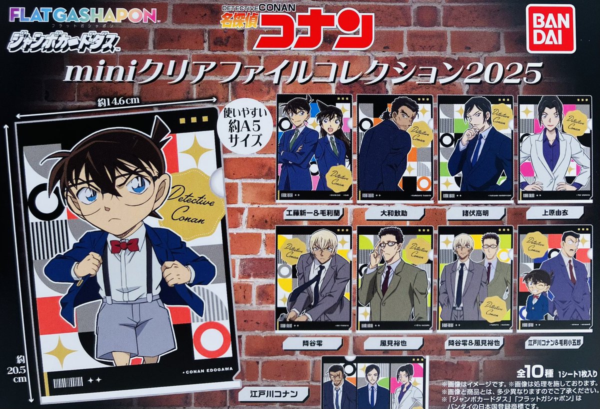?4/16(水)新入荷情報①? ?#名探偵コナン miniクリアファイル 