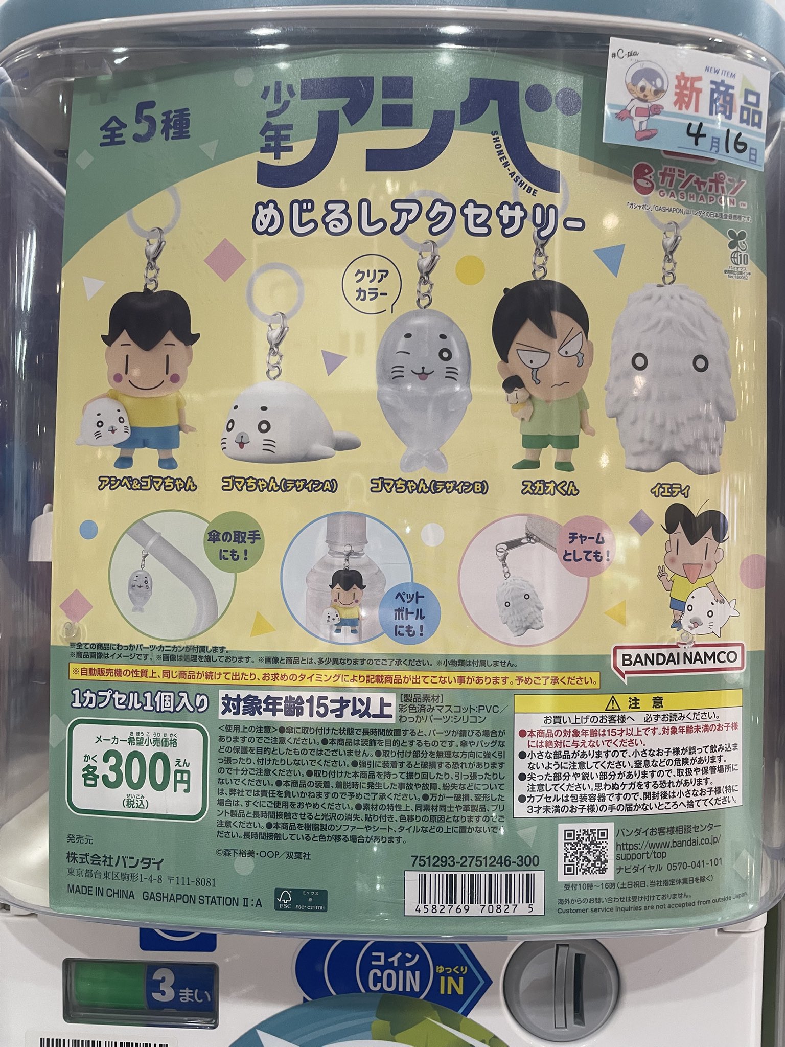 C-plaイオンモール下田店【公式】 on X: 