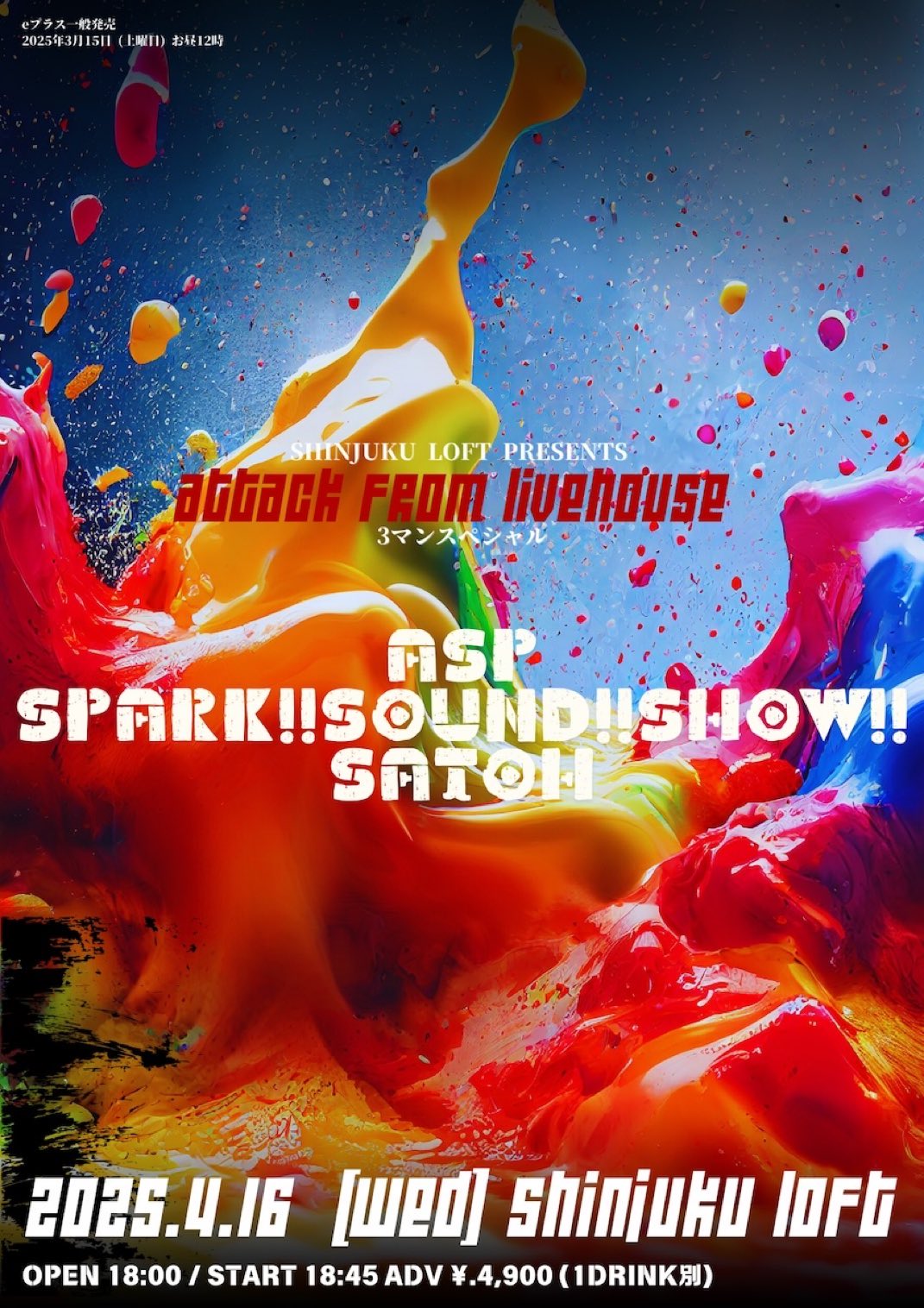 SPARK!!SOUND!!SHOW!! (@susasiii) / X