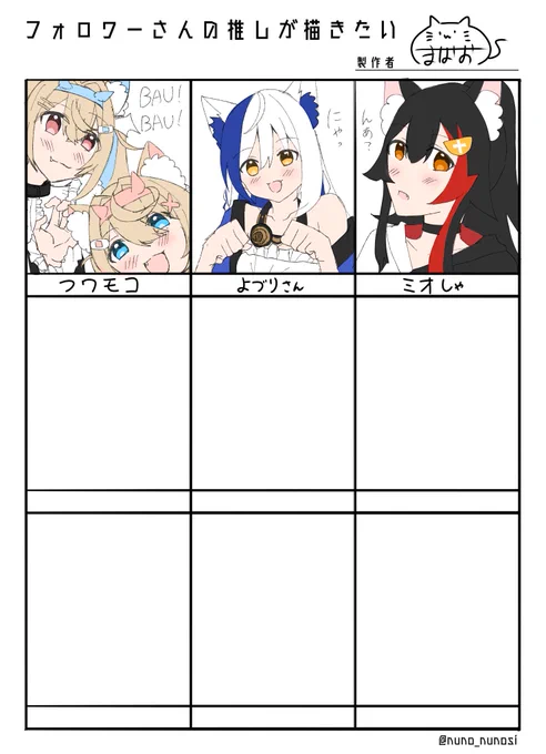 とりあえず3人! 