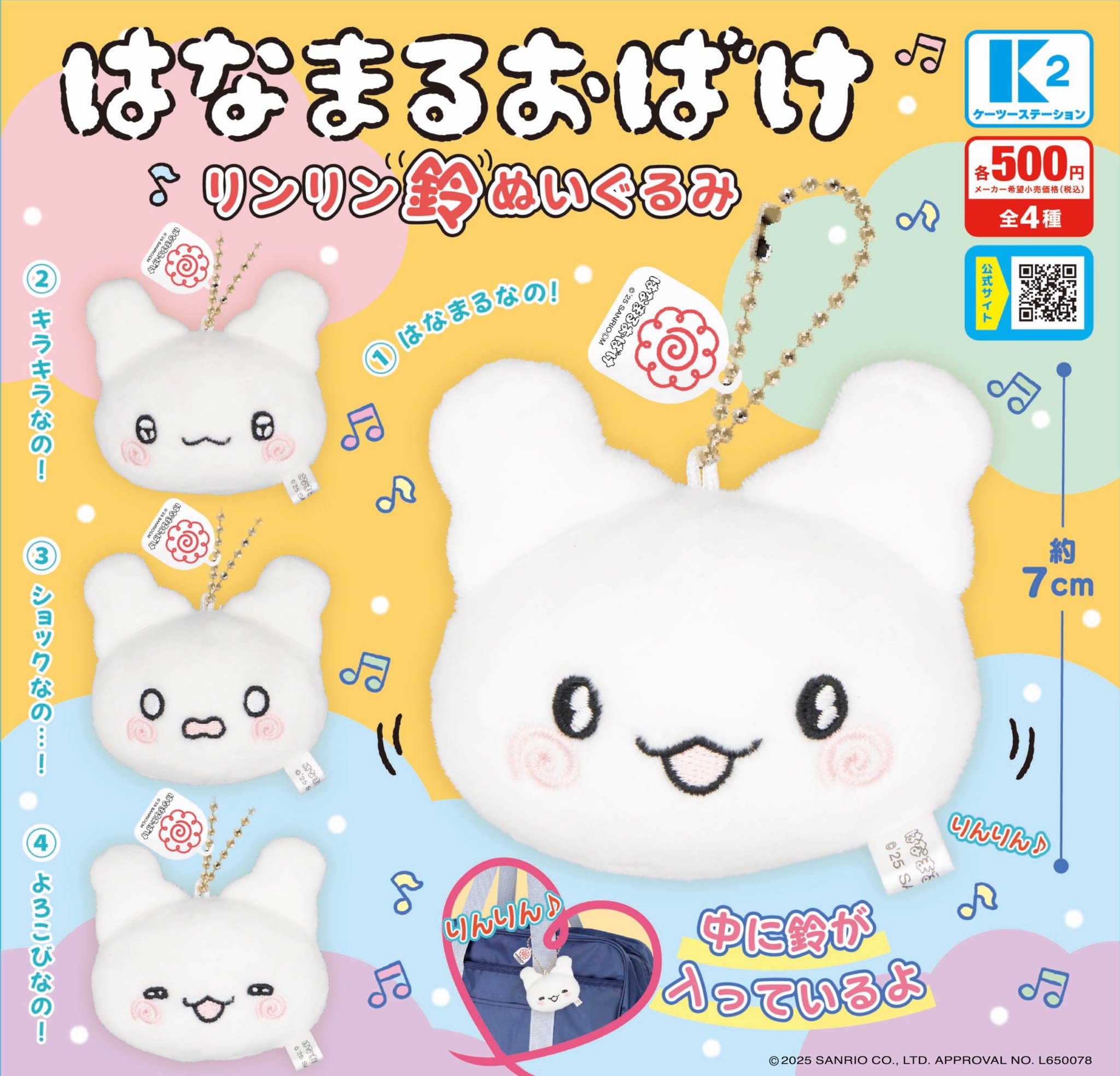 リン丸・ハナ丸さん用 Amazon.co.jp: サンリオ(SANRIO) ぬいぐるみSS バッドばつ丸