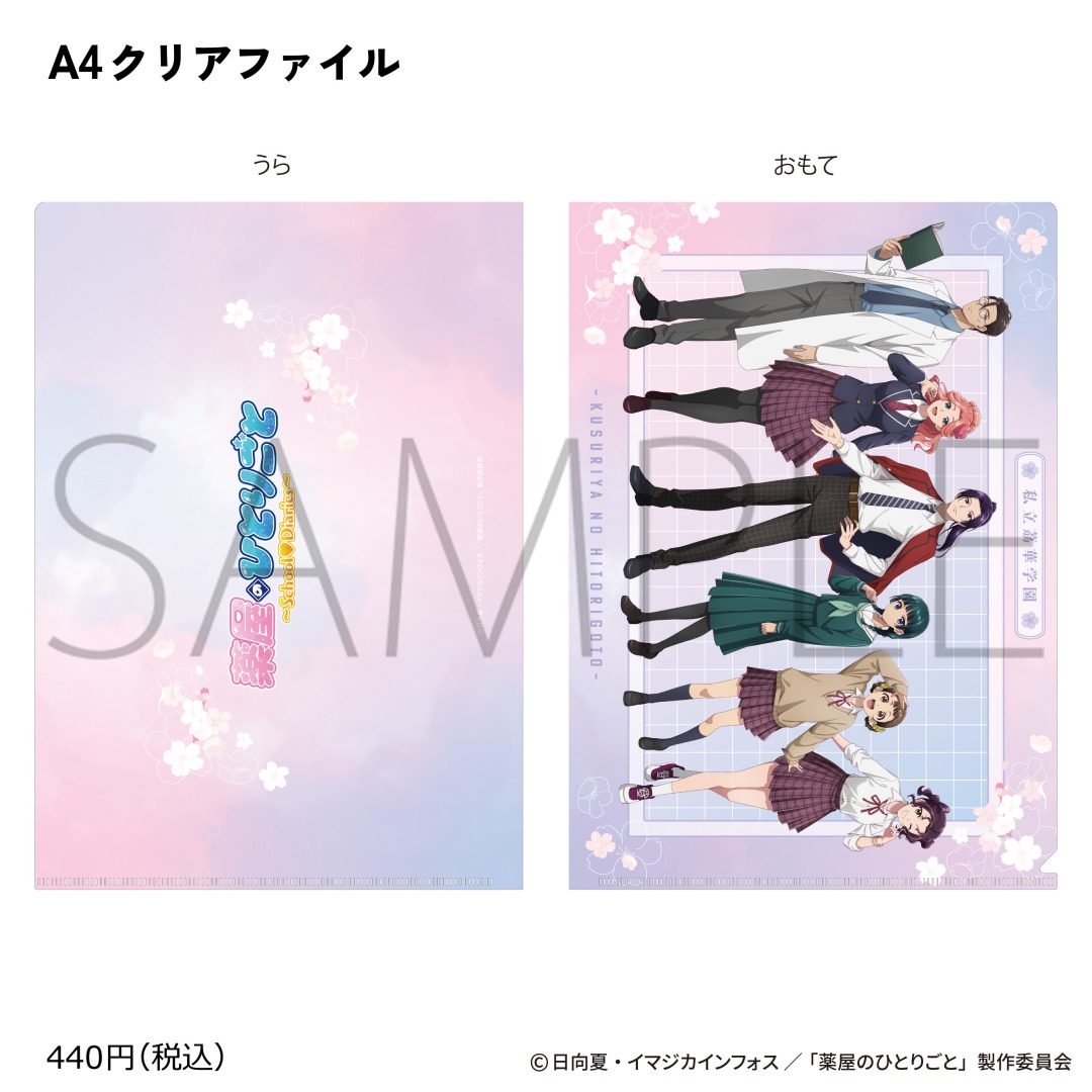 株式会社アニメイト on X