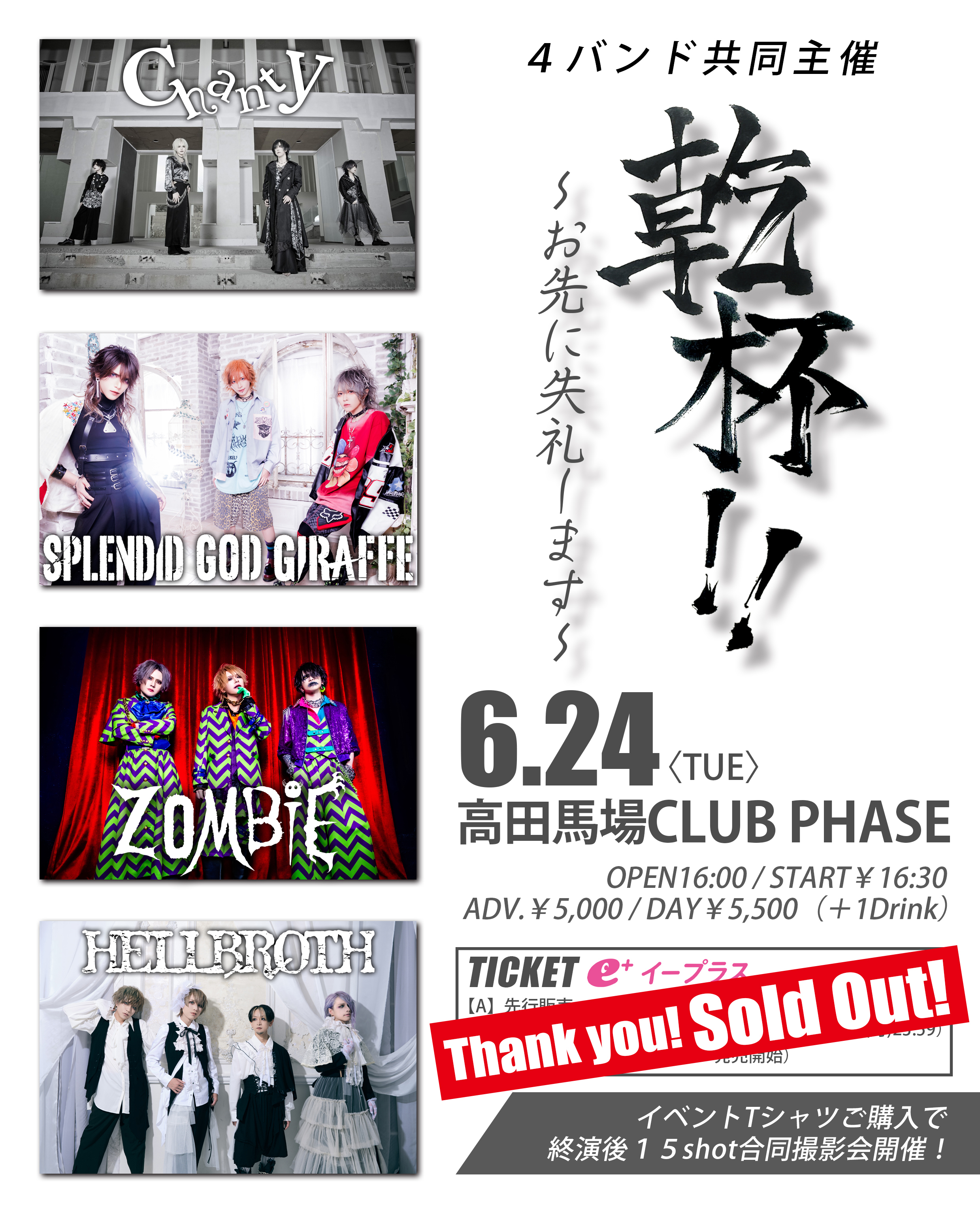 ZOMBIE様【ZOMBIE 公式】 (@zonbi_official) / X
