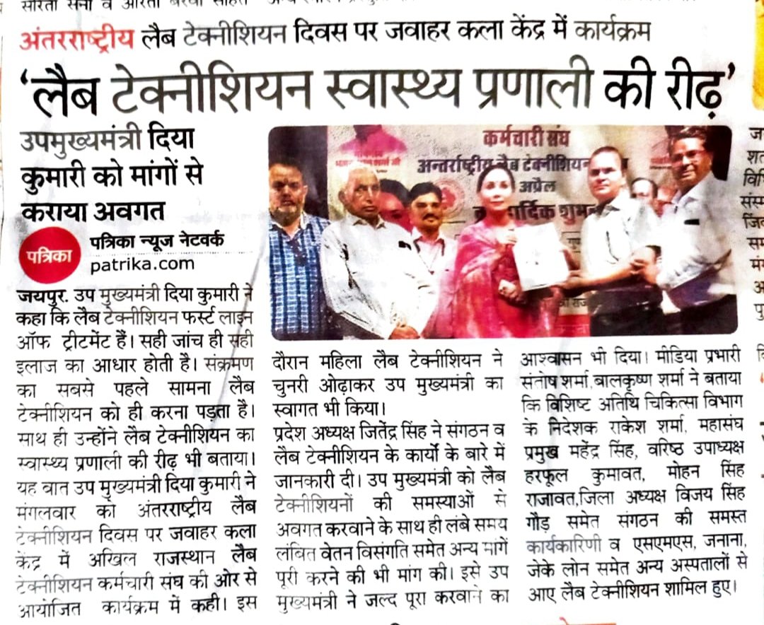 Jitendra Singh (@jitendr10505882) on Twitter photo <a href="/RajGovOfficial/">Government of Rajasthan</a> <a href="/KumariDiya/">Diya Kumari</a>
рд▓реИрдм рдЯреЗрдХреНрдиреАрд╢рд┐рдпрди рджрд┐рд╡рд╕ рдкрд░ рдЖрдкрдиреЗ рдЕрдкрдиреЗ рдХреАрдорддреА рд╕рдордп рдореЗрдВ рд╕реЗ рд╕рдордп рдирд┐рдХрд╛рд▓рд╛ рдЖрдкрдХрд╛ рдкреБрдирдГ рдЖрднрд╛рд░ рдЕрднрд┐рдирдВрджрди
рд╕рдВрдмрд░реНрдЧ рдХреА рдкреАрдврд╝рд╛ рдкрд░ рдЖрдкрдиреЗ рдЧреМрд░ рдлрд░рдорд╛рдпрд╛
рд╣рдореЗрдВ рд╕рдорд╛рдзрд╛рди рдХрд╛ рдареЛрд╕ рдЖрд╢реНрд╡рд╛рд╕рди рдорд┐рд▓рд╛
рдЙрдореНрдореАрдж рд╣реИ рд╢рдд рдкреНрд░рддрд┐рд╢рдд рд╕рдорд╛рдзрд╛рди рднреА рд╣реЛрдЧрд╛
ЁЯЩП <a href="/RajGovOfficial/">Government of Rajasthan</a> <a href="/KumariDiya/">Diya Kumari</a>
рд▓реИрдм рдЯреЗрдХреНрдиреАрд╢рд┐рдпрди рджрд┐рд╡рд╕ рдкрд░ рдЖрдкрдиреЗ рдЕрдкрдиреЗ рдХреАрдорддреА рд╕рдордп рдореЗрдВ рд╕реЗ рд╕рдордп рдирд┐рдХрд╛рд▓рд╛ рдЖрдкрдХрд╛ рдкреБрдирдГ рдЖрднрд╛рд░ рдЕрднрд┐рдирдВрджрди
рд╕рдВрдмрд░реНрдЧ рдХреА рдкреАрдврд╝рд╛ рдкрд░ рдЖрдкрдиреЗ рдЧреМрд░ рдлрд░рдорд╛рдпрд╛
рд╣рдореЗрдВ рд╕рдорд╛рдзрд╛рди рдХрд╛ рдареЛрд╕ рдЖрд╢реНрд╡рд╛рд╕рди рдорд┐рд▓рд╛
рдЙрдореНрдореАрдж рд╣реИ рд╢рдд рдкреНрд░рддрд┐рд╢рдд рд╕рдорд╛рдзрд╛рди рднреА рд╣реЛрдЧрд╛
ЁЯЩП
