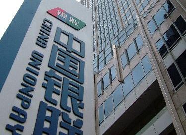 Echinanews's tweet photo. China's UnionPay International, National Payment Corporation of Vietnam (#NAPAS), Industrial and Commercial Bank of China (ICBC), and JSC Bank for Foreign Trade of Vietnam (VCB) have signed a cooperation agreement to promote cross-border QR code payment connectivity between China and Vietnam, according to the People's Bank of China (#PBOC) on Tuesday. https://t.co/fYQmIjWZ69