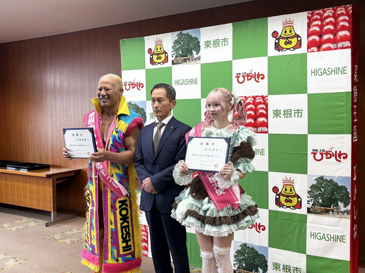 kokeshi19761118's tweet photo. 朗報
東根市ふるさと応援大使に任命されました https://t.co/ZAot4GbTrO