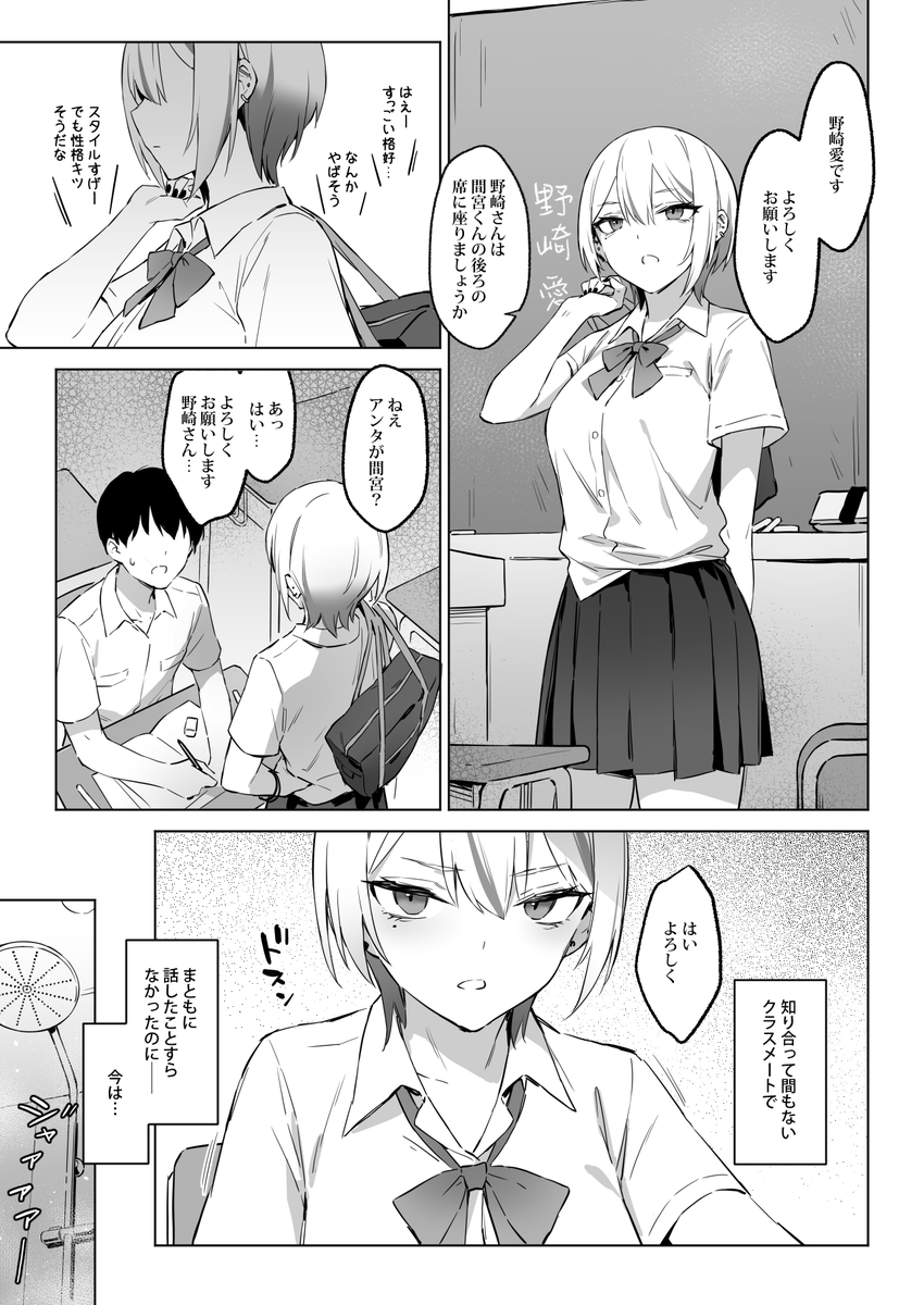 【初めて指名した相手はクラスメイトの問題転校生だった件!?】WIP

高解像度版はFANBOXで公開します。🚿🚿 