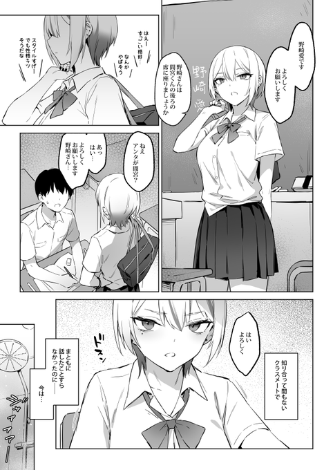 【初めて指名した相手はクラスメイトの問題転校生だった件!?】WIP

高解像度版はFANBOXで公開します。🚿🚿 