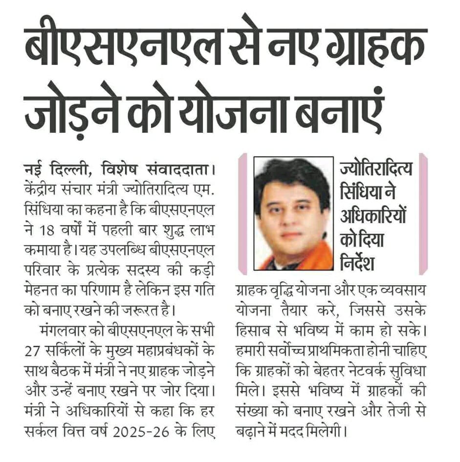 DoT India tweet media