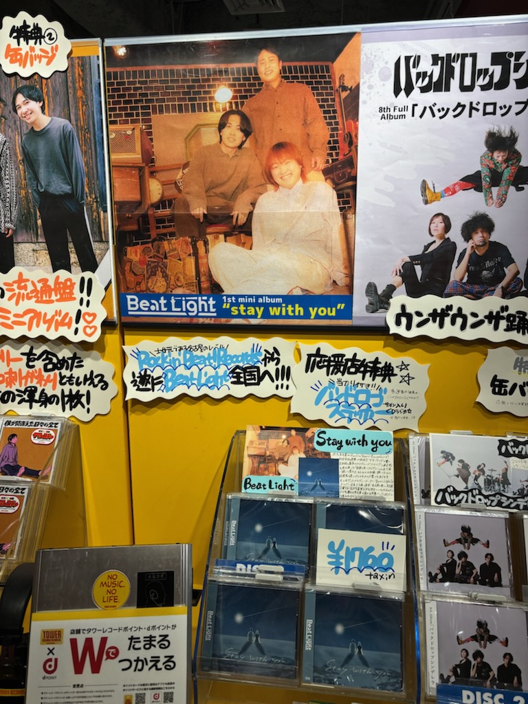 TOWER_Shibuya's tweet photo. 【#BeatLight】
グッドメロディーメーカー
"Beat Light" 初の全国流通盤
『stay with you』本日発売🌈
デビュー盤にしてベスト盤✨
メロディーが映えまくった全7曲は
一聴して惹き込まれます😌🤍
特典はステッカー!
是非お立ち寄りください✌️🏻(mh) https://t.co/2TVQDS17xu
