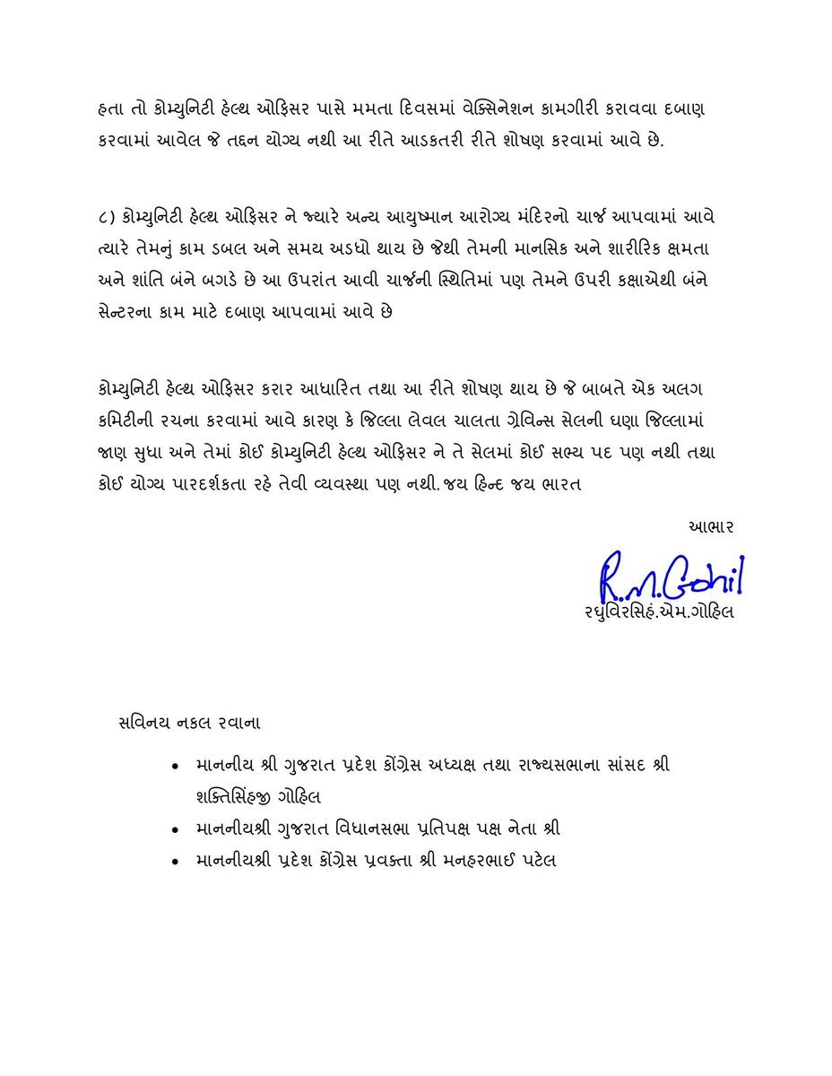 આયુષ્માન આરોગ્ય પ્રોગ્રામ અંતર્ગત કાર્ય કરતા CHO જે જેમની પોસ્ટ આવ્યા બાદ છેલ્લા ૭ વર્ષના તમામ આરોગ્યલક્ષી સેવામાં ઘણો સુધારો થયો છે ઘેર ઘેર સારી સેવાઓ મળતી થઈ છતાં તેમનું શોષણ થઈ રહ્યું છે તેવું જણાઈ આવેલ છે
<a href="/irushikeshpatel/">Rushikesh Patel</a> <a href="/shaktisinhgohil/">Shaktisinh Gohil MP</a> <a href="/AmitChavdaINC/">Amit Chavda</a> <a href="/manharpatelINC/">Manhar Patel 🇮🇳</a>