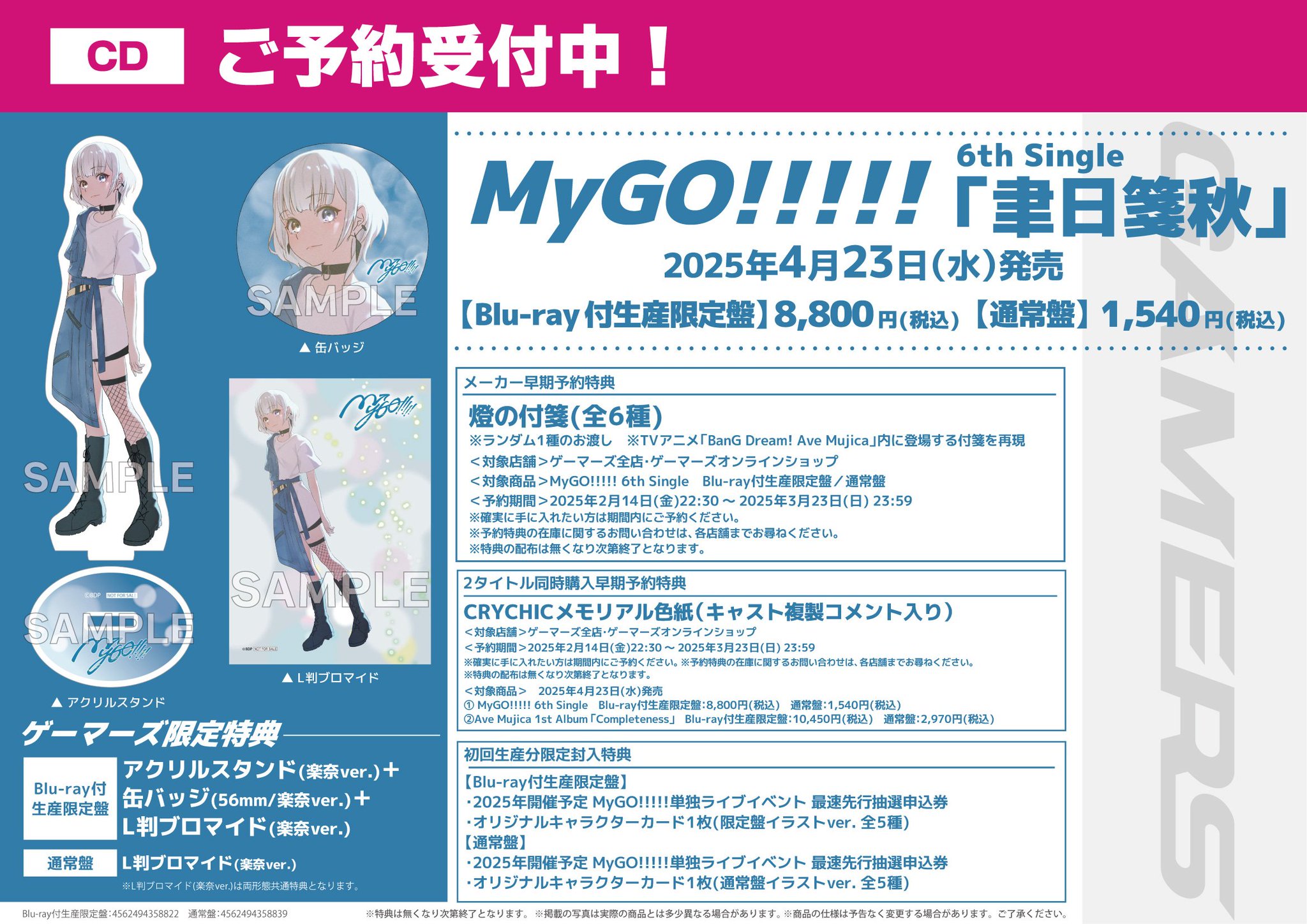 新品本物 ODAIBAゲーマーズ on X:  アクリルスタンド