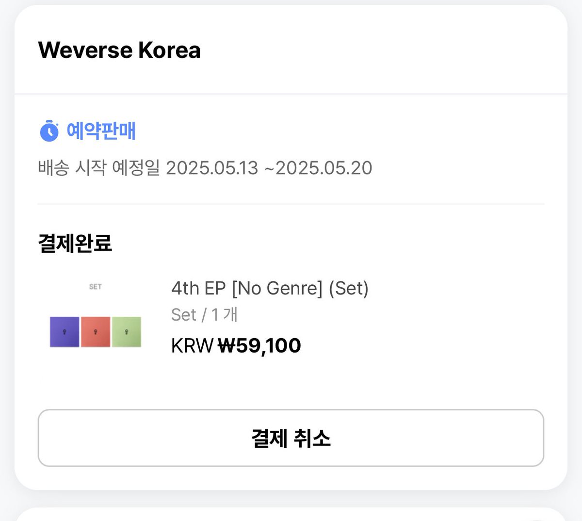 지금 돈없는 학생한테서 6만원…? 심지어 다른 버전 두 개는 진짜 살 돈이 없어서 못 삼…코즈야 제발 우리 과대평가하지마…진짜 거지임 못 사…