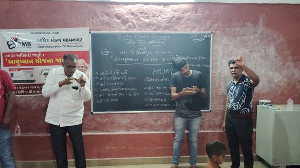 પી એમ જે વાય, સર તખતસિંહજી હોસ્પિટલ દ્વારા પીએનઆર હોસ્પિટલ ખાતે મુક બધીર વિદ્યાર્થીઓને તેઓની ભાષા માં (સાઈન લેંગ્વેજ) માહિતી આપવાનો સેમિનાર યોજવામાં આવેલ.
# PMJAY Information
# PNR Hospital
# SirTakhtasinhji Hospital Bhavnagar