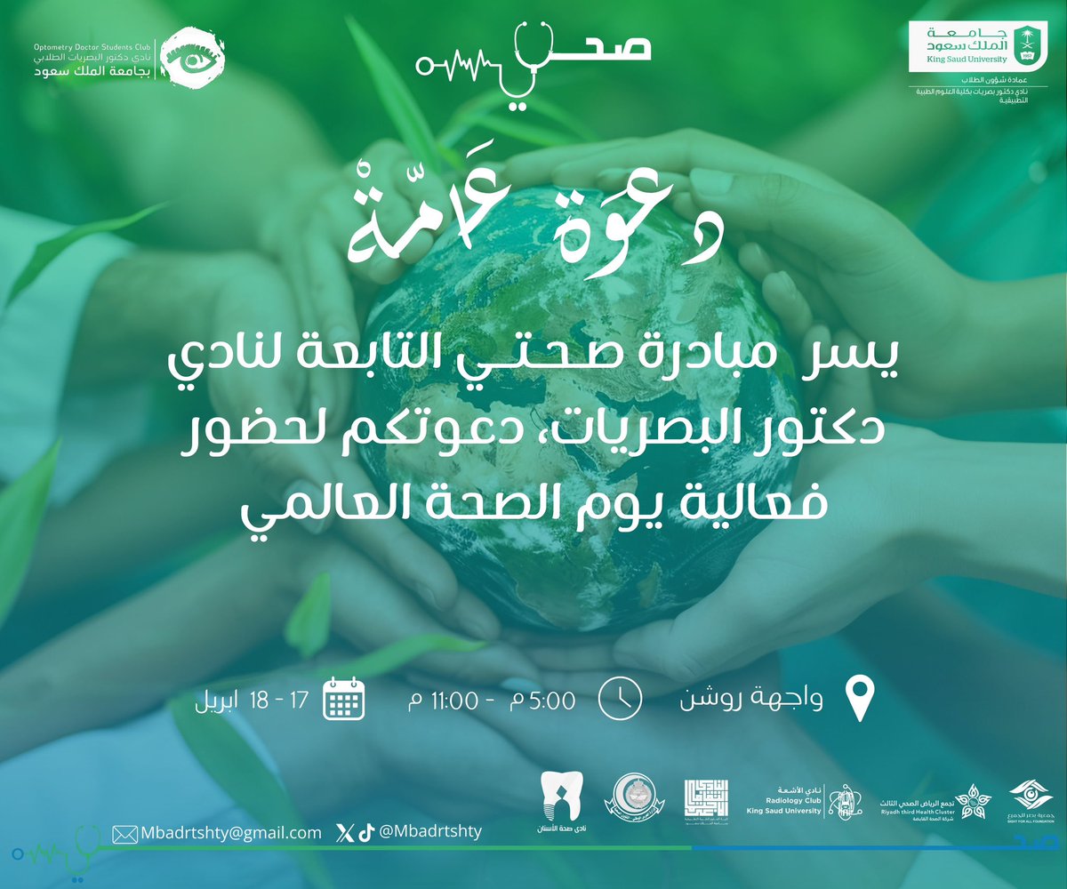 مُبادرة صحّتي tweet media