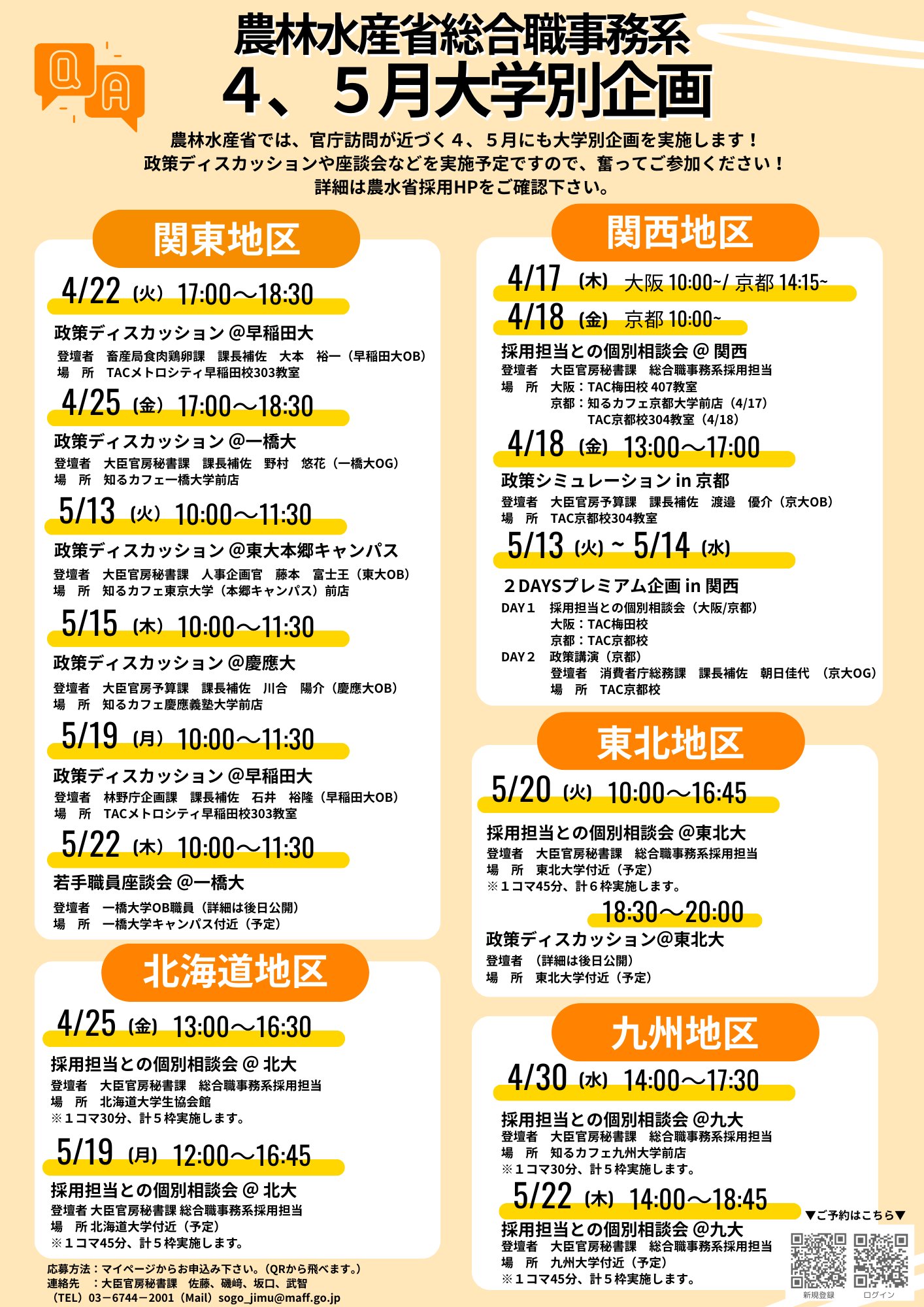 国家公務員総合職 国家総合職 数的処理 官庁訪問 Wセミナー 経験者