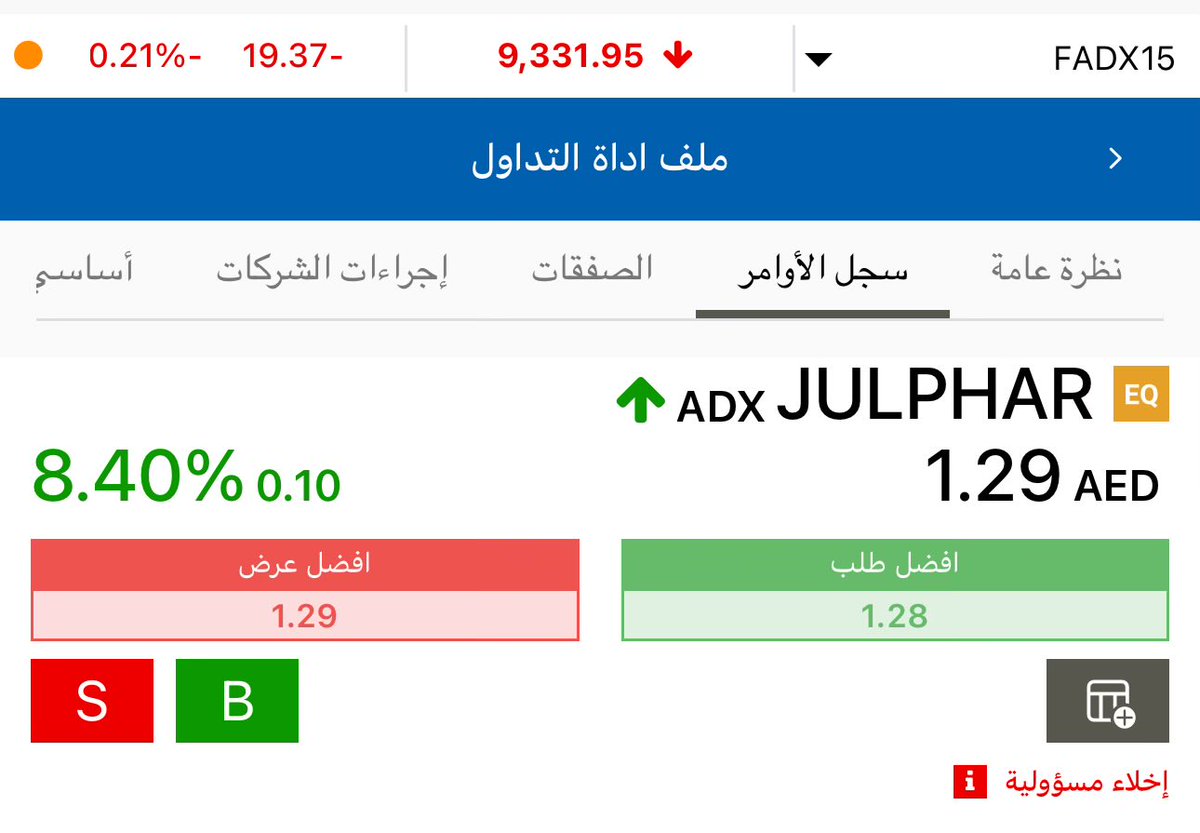 السهـ المتفائــل ــم tweet media