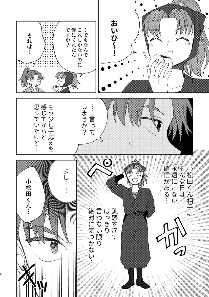 0503 超忍FES 利こま本サンプル(1/3)
全年齢/A5/36P

【東4 か65a】あげまめ 

▼通販▼
https://t.co/KfTi8XZh1b

宜しくお願いします～

#0503利こま 
