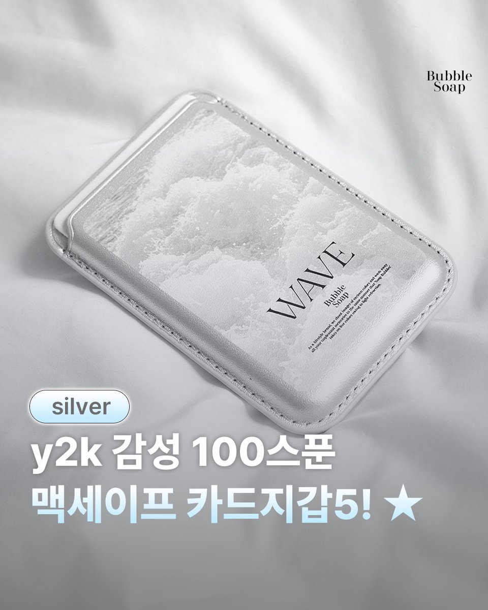 버블솝 BUBBLESOAP tweet media