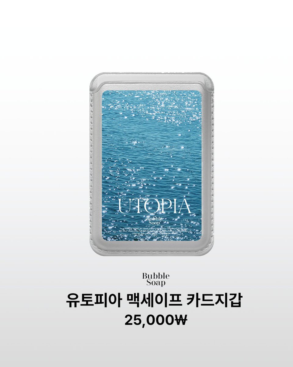 버블솝 BUBBLESOAP tweet media