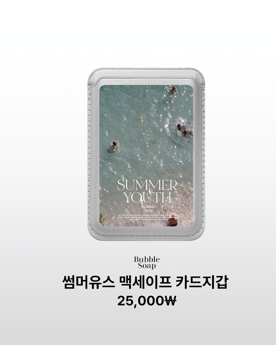버블솝 BUBBLESOAP tweet media