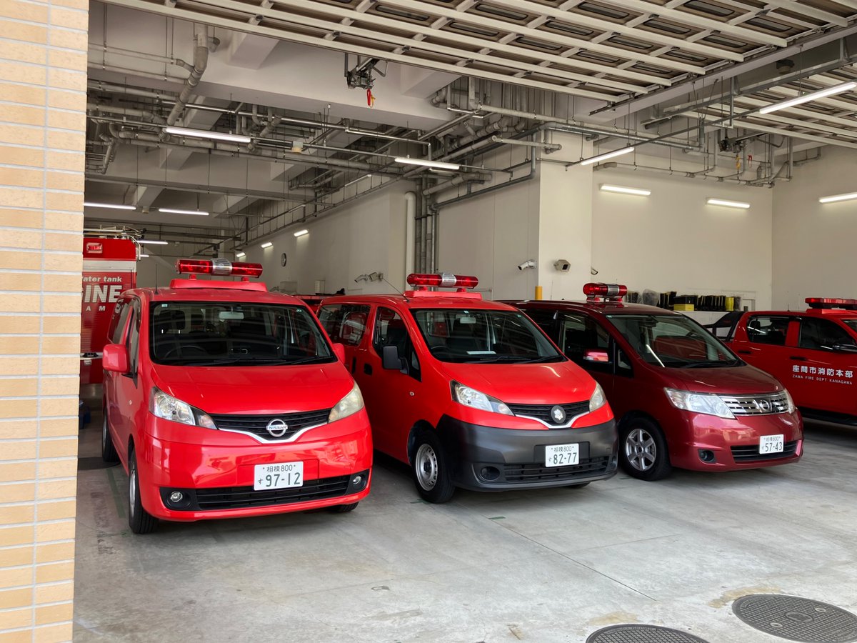 火災調査車 - Search / X 火災調査車 - Search / X