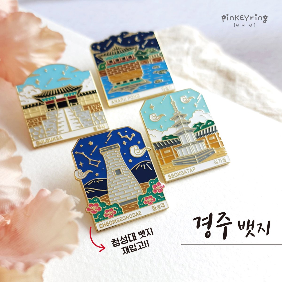 핀키링 tweet media