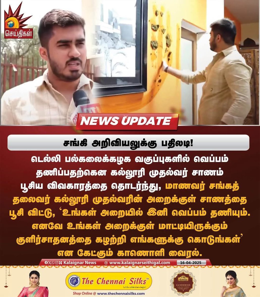 SALAMMASS1's tweet photo. சங்கி அறிவியலுக்கு பதிலடி!

@ronak_khatrii 🔥 https://t.co/01xZX0GdQ5