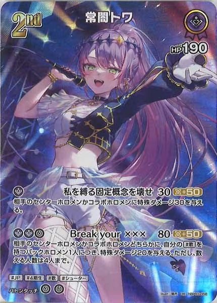 【匿名配送】ホロライブOCG じゃあ敵だね WGP限定 検討賞プロモ 2枚セット じゃあ敵だね プロモ ホロカ - メルカリ