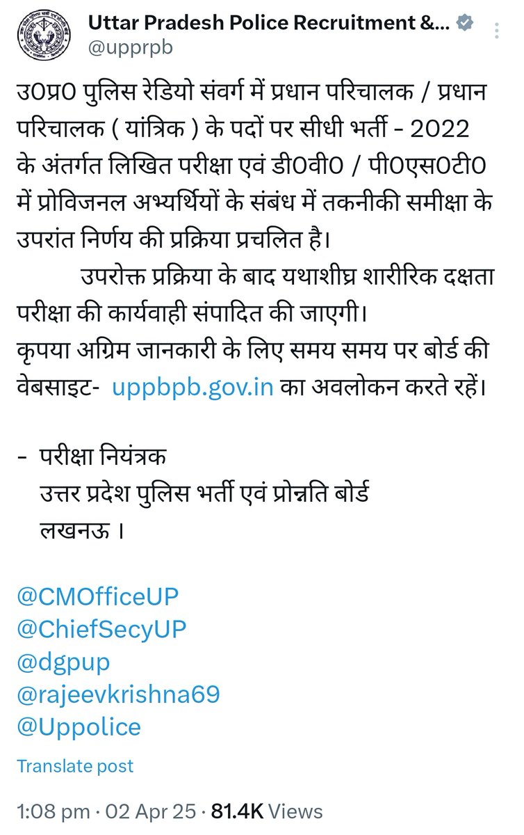 ErAmit127's tweet photo. उ0प्र0 पुलिस रेडियो संवर्ग में प्रधान परिचालक / प्रधान परिचालक ( यांत्रिक ) के पदों पर सीधी भर्ती - 2022 के अंतर्गत लिखित परीक्षा एवं डी0वी0/पी0एस0टी0 में प्रोविजनल अभ्यर्थियों की समीक्षा हो चुकी है या नहीं?
#Release_HO_Running_Schedule
@upprpb बताने की कृपा करें, PET Schedule ? https://t.co/TPh0H4OEOY