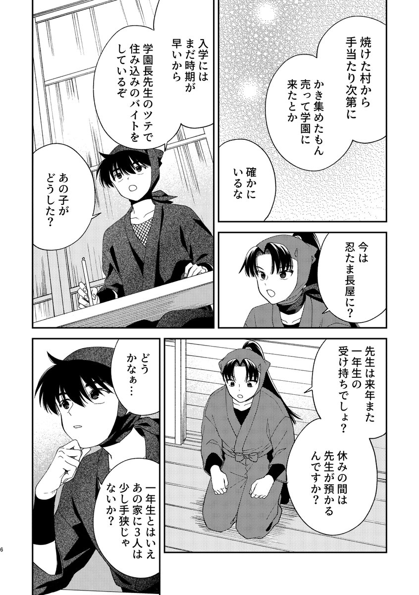 0503 超忍FES 土きり本サンプル(1/4)
全年齢/A5/52P ※成長if

【東4 か65a】あげまめ 

▼通販▼
https://t.co/IFf6xztK4w

宜しくお願いします

#0503どいきり 