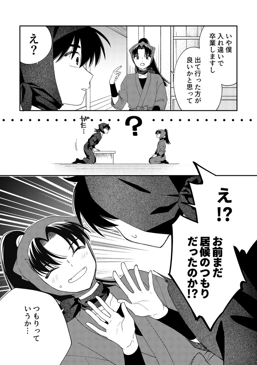 0503 超忍FES 土きり本サンプル(1/4)
全年齢/A5/52P ※成長if

【東4 か65a】あげまめ 

▼通販▼
https://t.co/IFf6xztK4w

宜しくお願いします

#0503どいきり 