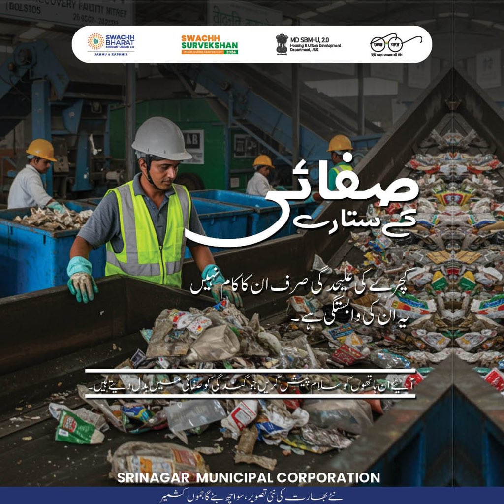 SMC_Srinagar's tweet photo. STARS BEHIND THE CLEAN STREETS
Segregation isn’t just their job — it’s their commitment to a better tomorrow.
Let’s salute the hands that turn chaos into cleanliness.
#SanitationHeroes #RespectTheWorkers #CleanIndia #CleanJK
@owais_ias @diprjk @JKHUDD1 @SwachhJk https://t.co/8SyRthufX7
