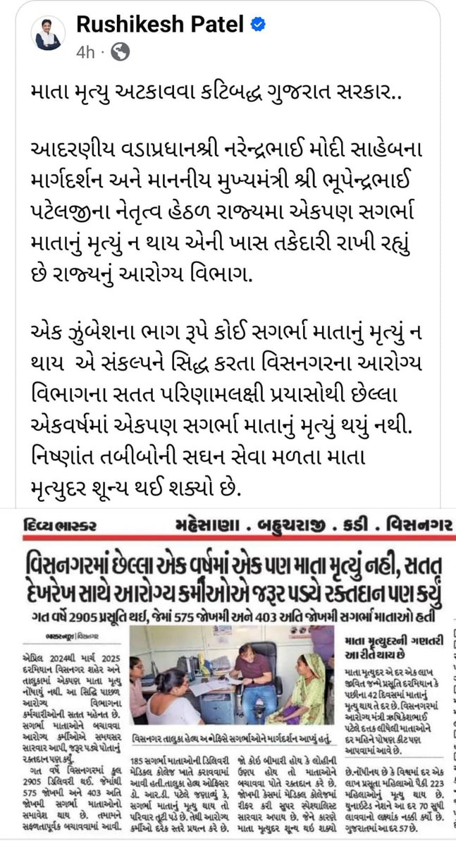 <a href="/CMOGuj/">CMO Gujarat</a> <a href="/irushikeshpatel/">Rushikesh Patel</a> <a href="/VtvGujarati/">VTV Gujarati News and Beyond</a> <a href="/Zee24Kalak/">Zee 24 Kalak</a>