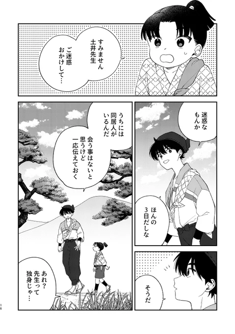 (4/4)
▼pixivのサンプル
https://t.co/sseM9zgl8g 