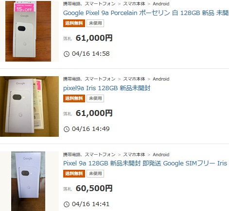 新品未開封 Google Pixel 9a lris 128GB（モバハン on X: 