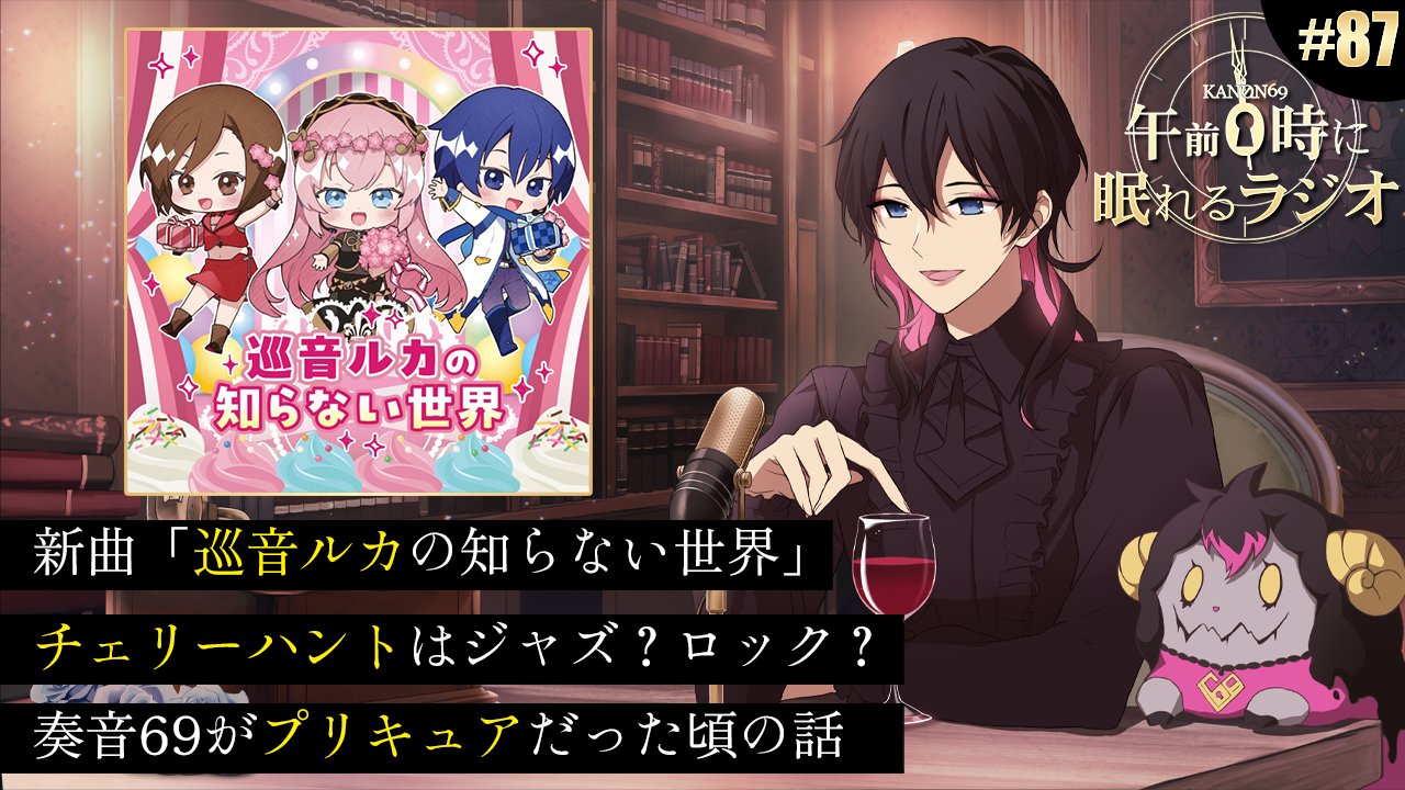 奏音69♛ (@KANON69) / X
