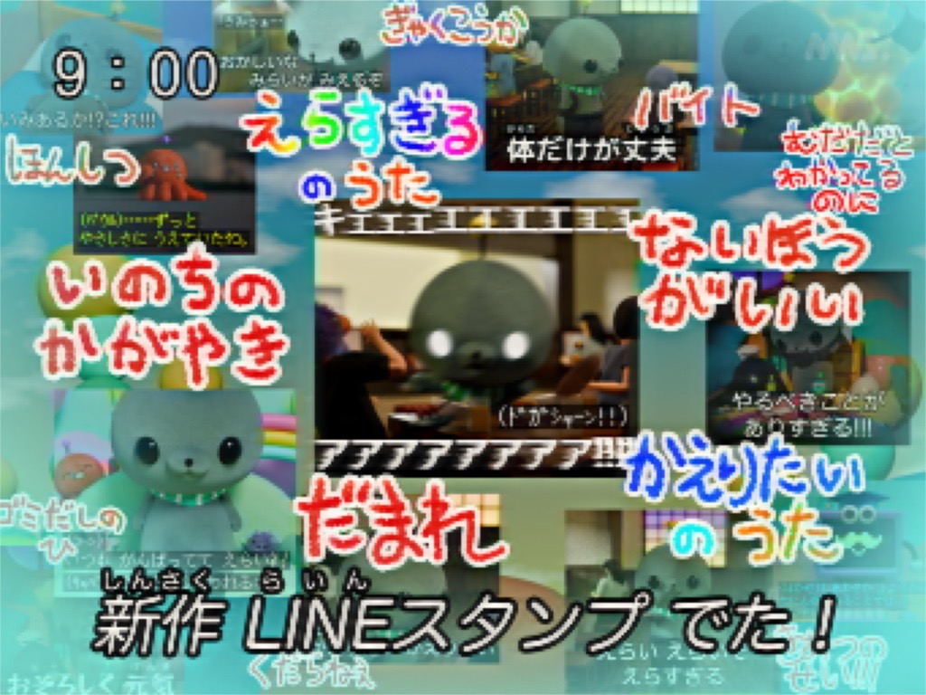 【LINEスタンプ発売！】

（はかせ）きょういくばんぐみの LINEスタンプ だい3だんが はつばいされたぞい！
だい1だん・2だんと あわせて ぜひ つかって ほしいのじゃ。

store.line.me/stickershop/pr…