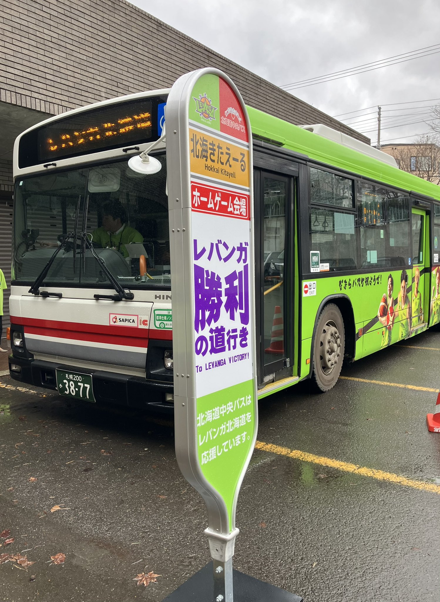 中央バス回数券 札幌岩見沢ターミナル間 8枚の通販 by かさ's