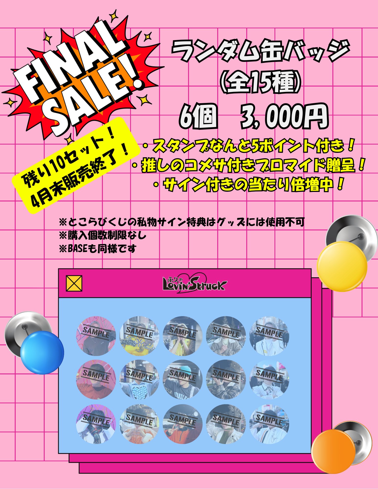 公式】永久のLovin'Struck on X: 公式】永久のLovin'Struck on X: