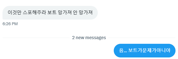 뉴비가 나좀 그만웃겼으면 좋겠다