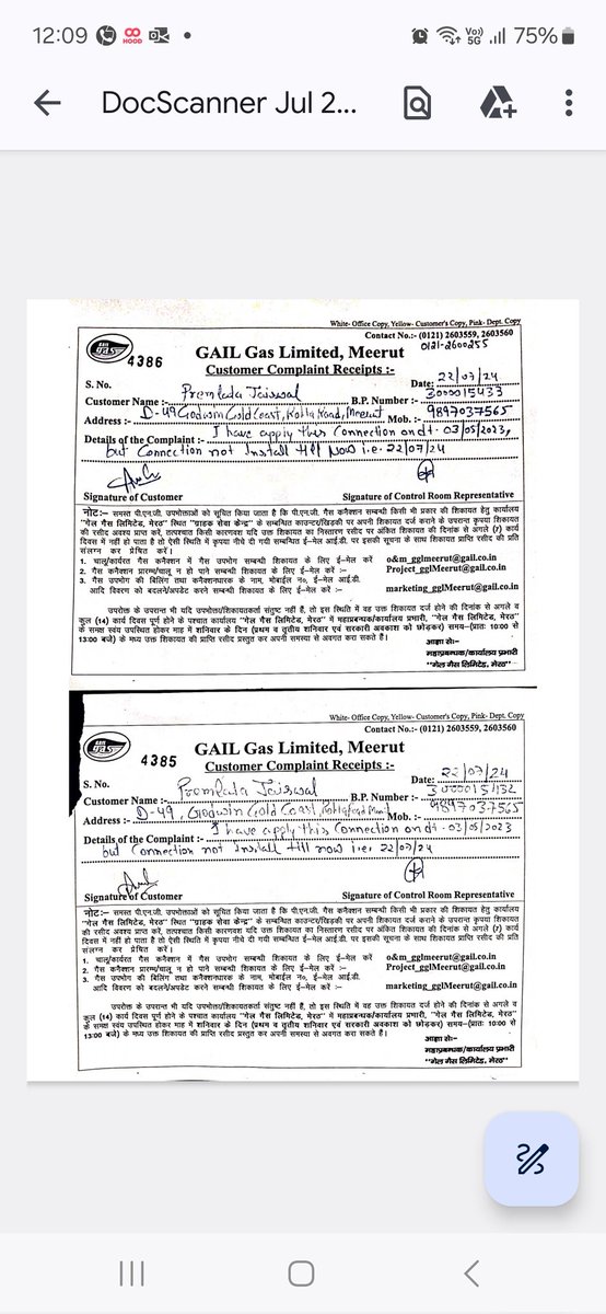 P37920882's tweet photo. @gailindia @HardeepSPuri Dear Sir we have applied for connection of Gail PNG  May, 2023 and till date we are waiting for connection to be done at our home. Attaching written complain details. Pls help to get this done...... https://t.co/aKoTDZeyXS