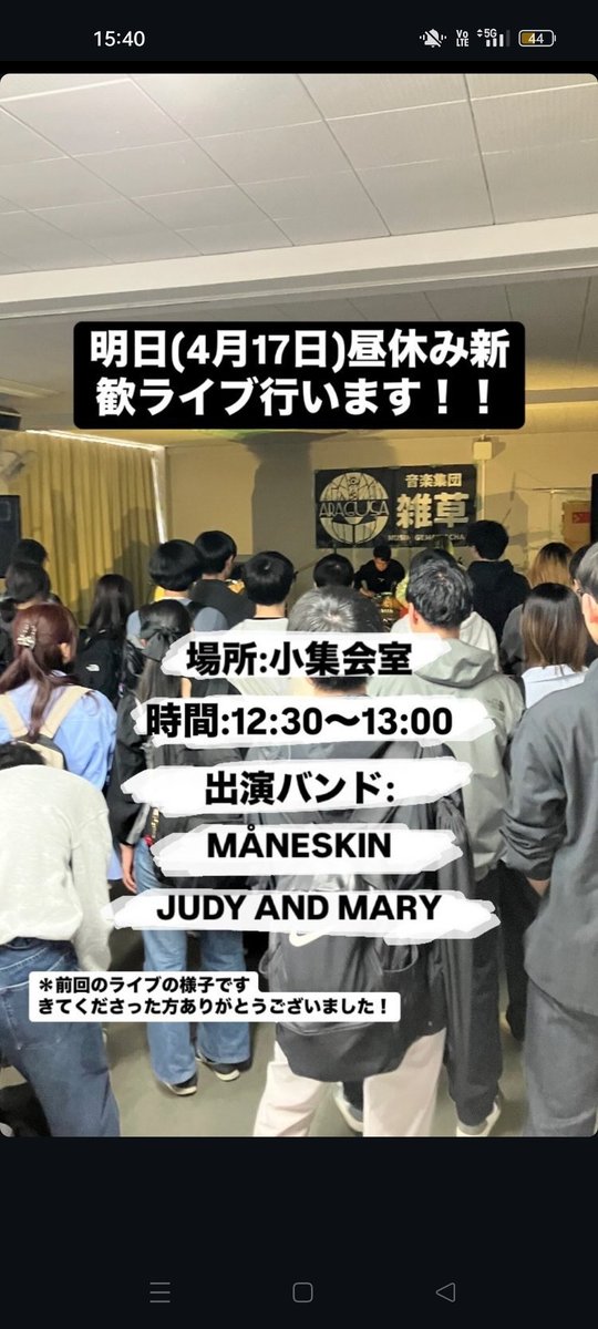 aragusa_'s tweet photo. 明日昼休みに小集会室にて新歓ライブを行います！
ぜひ来てください！ https://t.co/YbZRKPovcQ