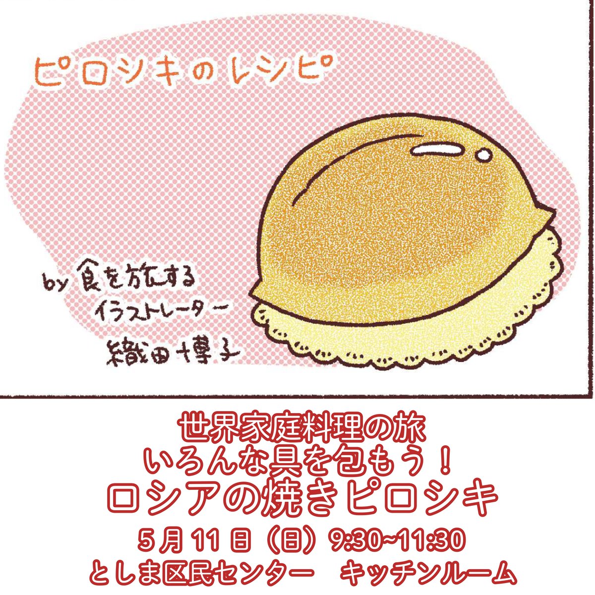前回のまるたま小屋( @marutama_goya )さんの話の続き。
こちらのお店、函館といえばあのロックバンド!のメンバーの方が常連さんだそう。(問題:誰でしょう?)
その方がお店に置いていただいていた私の本「女一匹シベリア鉄道の旅」などを読んでいってくださったとのこと。