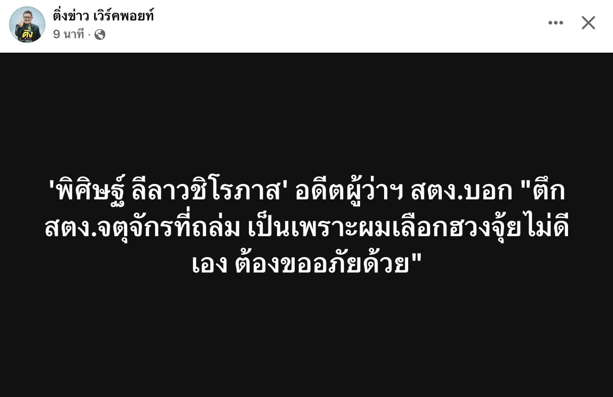 ฮ.นกฮูก(สีส้ม) tweet media